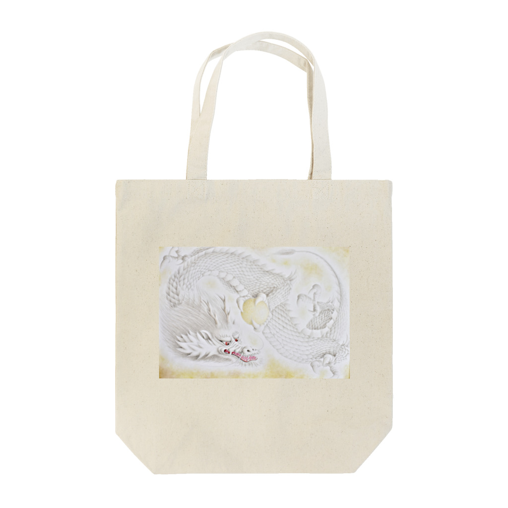 アート工房キュロの白龍 Tote Bag