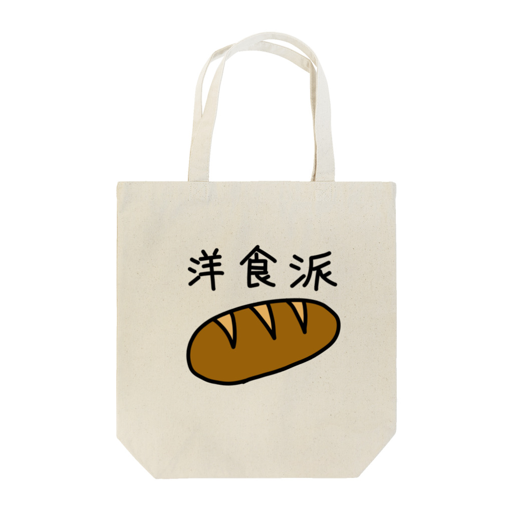 kazukiboxの洋食派 Tote Bag