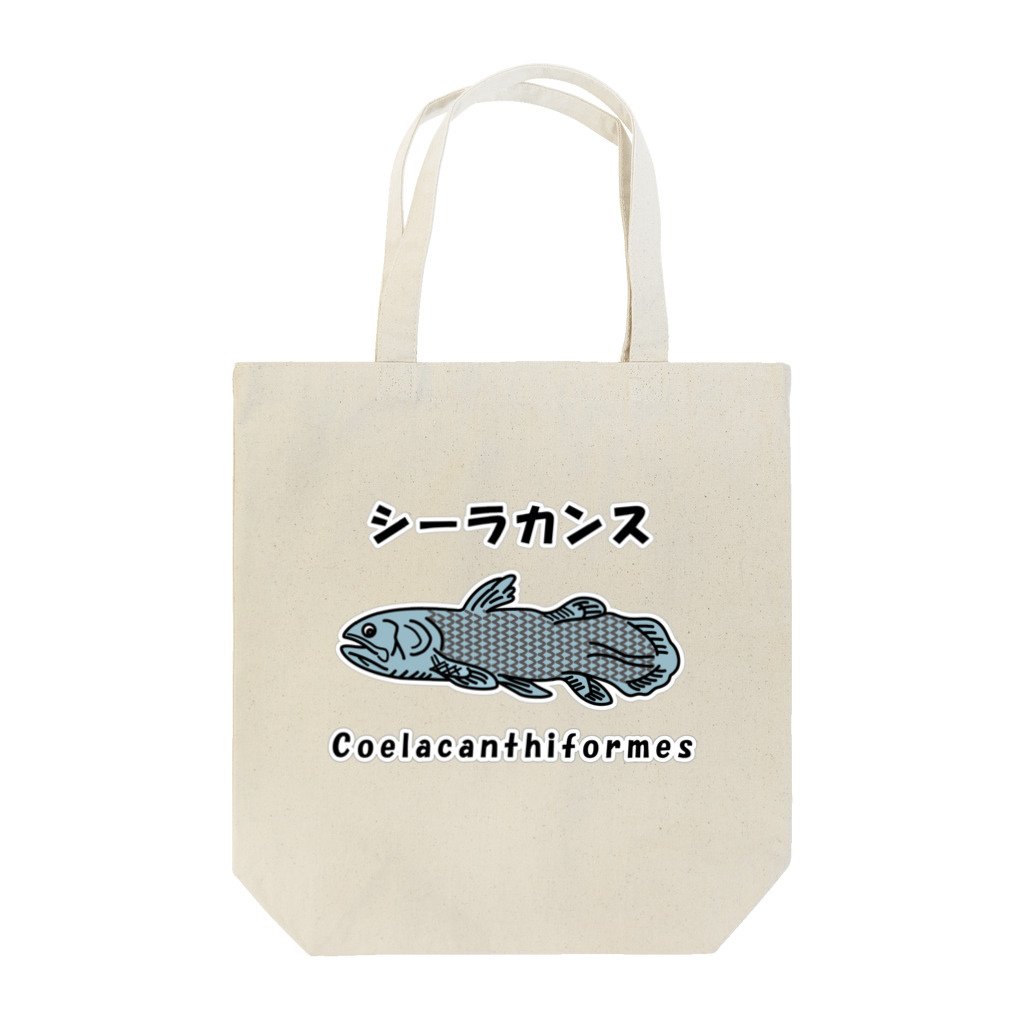 かいほう屋のシーラカンス / Coelacanthiformes トートバッグ