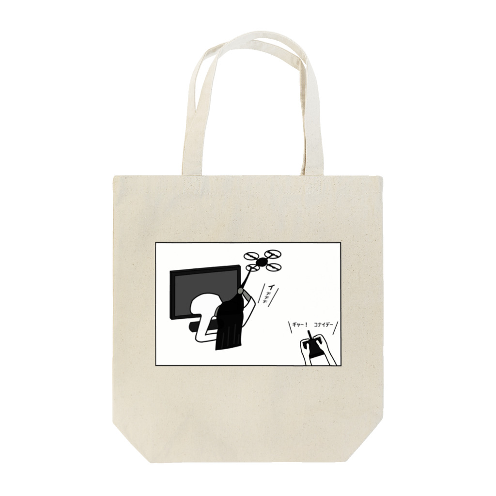 HANDS OF SLOTHのお化けこわい Tote Bag