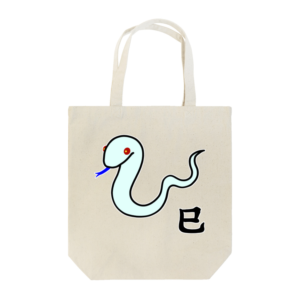 脂身通信Ｚの干支♪巳年♪蛇♪240610 Tote Bag