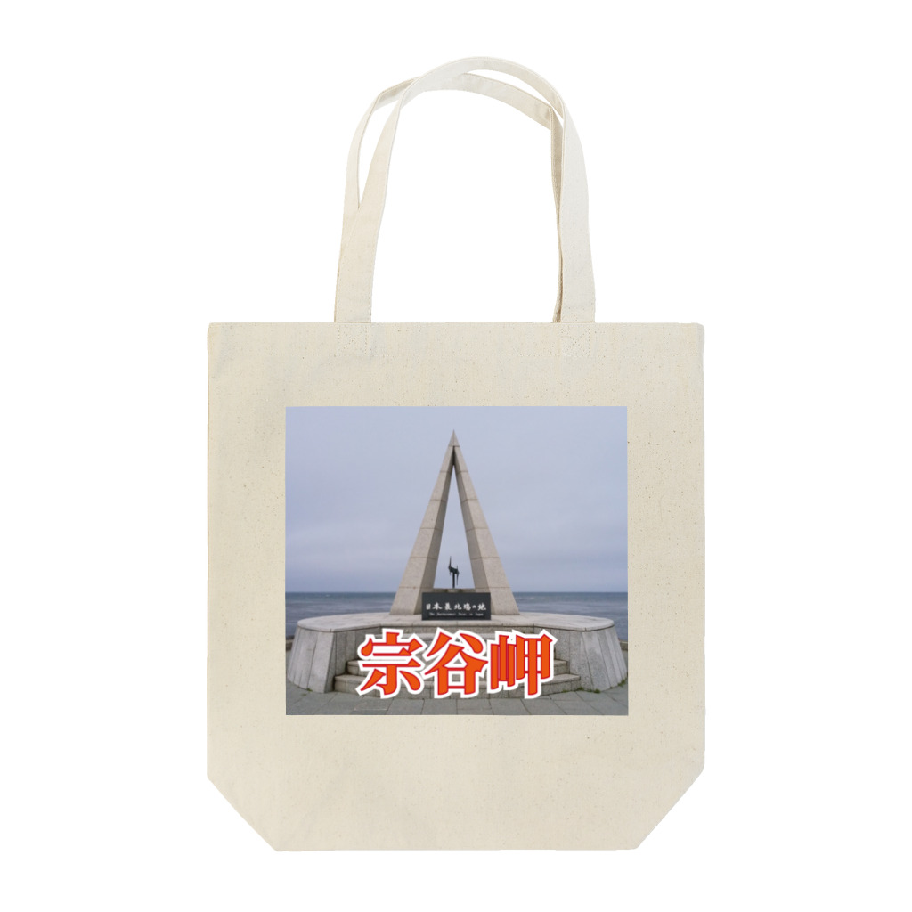 wataru-ingの宗谷岬モニュメント トートバッグ