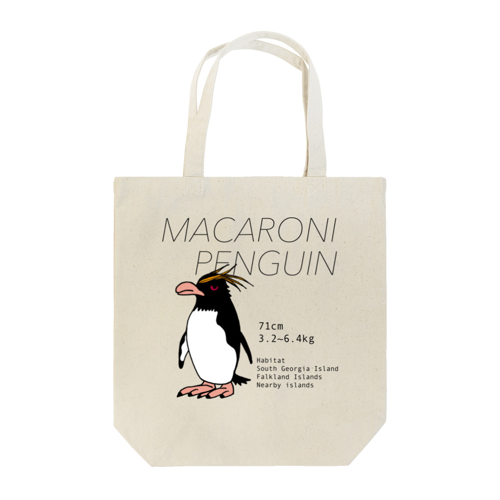 空とぶペンギン舎のマカロニペンギン Tote Bag