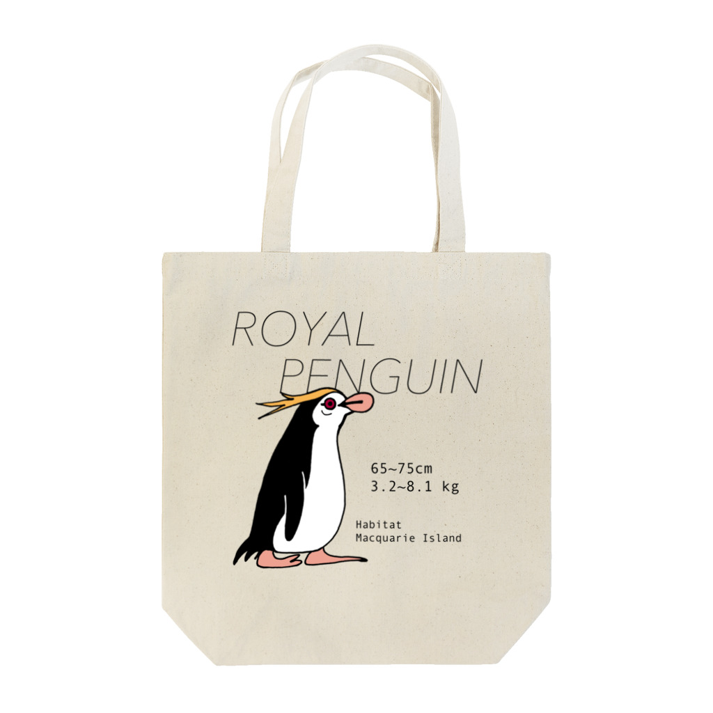 空とぶペンギン舎のロイヤルペンギン Tote Bag