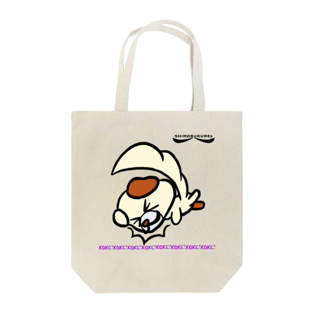 SilentNoisyButterflyのハロウィンパーティーSHIMOBUKUREs Tote Bag