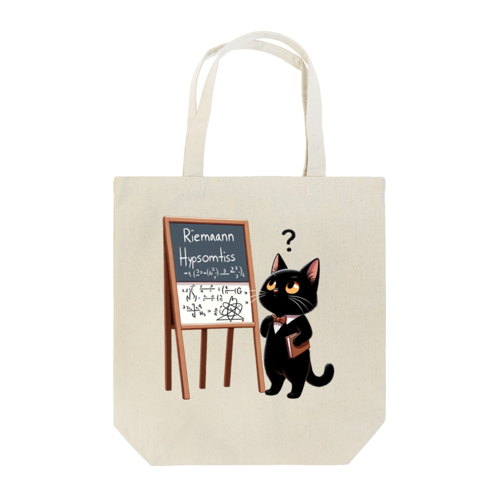 niko&PANDA shopのリーマン予想を解こうとしている猫の学者さん Tote Bag