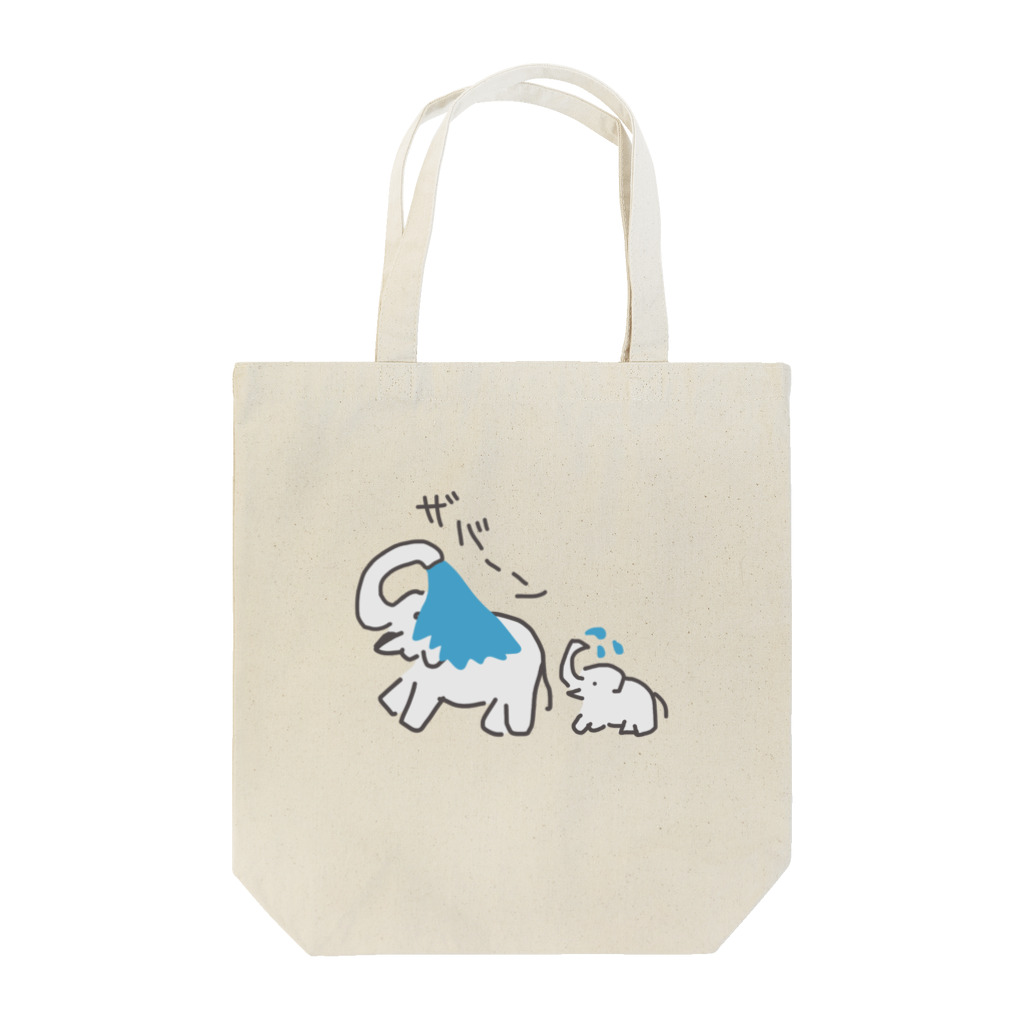 いきものや　のの（別館）の水浴びゾウ ザバーン（仔象つき） Tote Bag