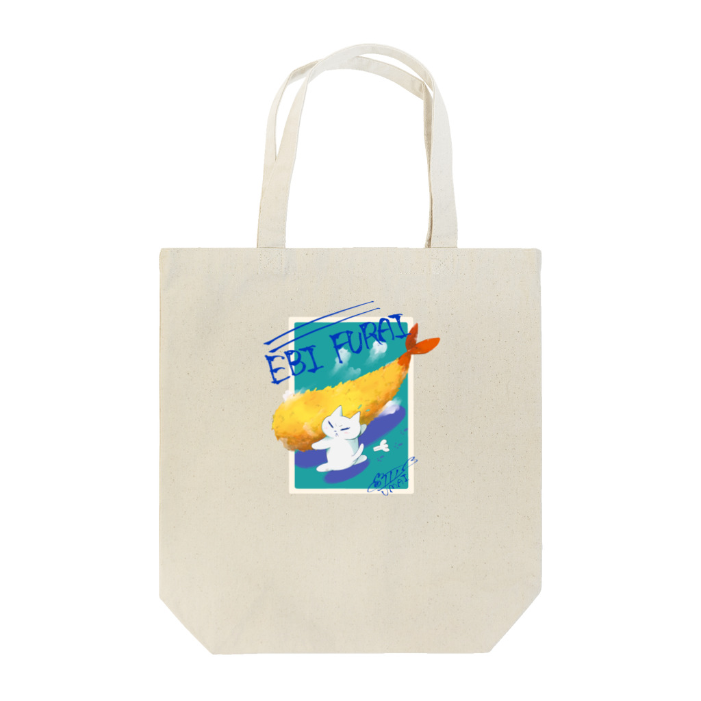 丸野チキ商会（chikki）のエビフライを捕まえた猫 Tote Bag