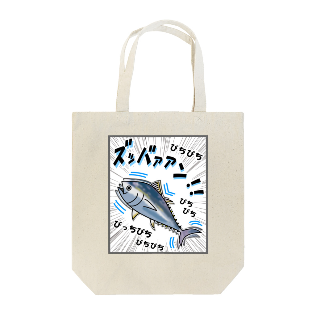 かいほう屋のクロマグロ「ズッバァアン」オノマトペ Tote Bag