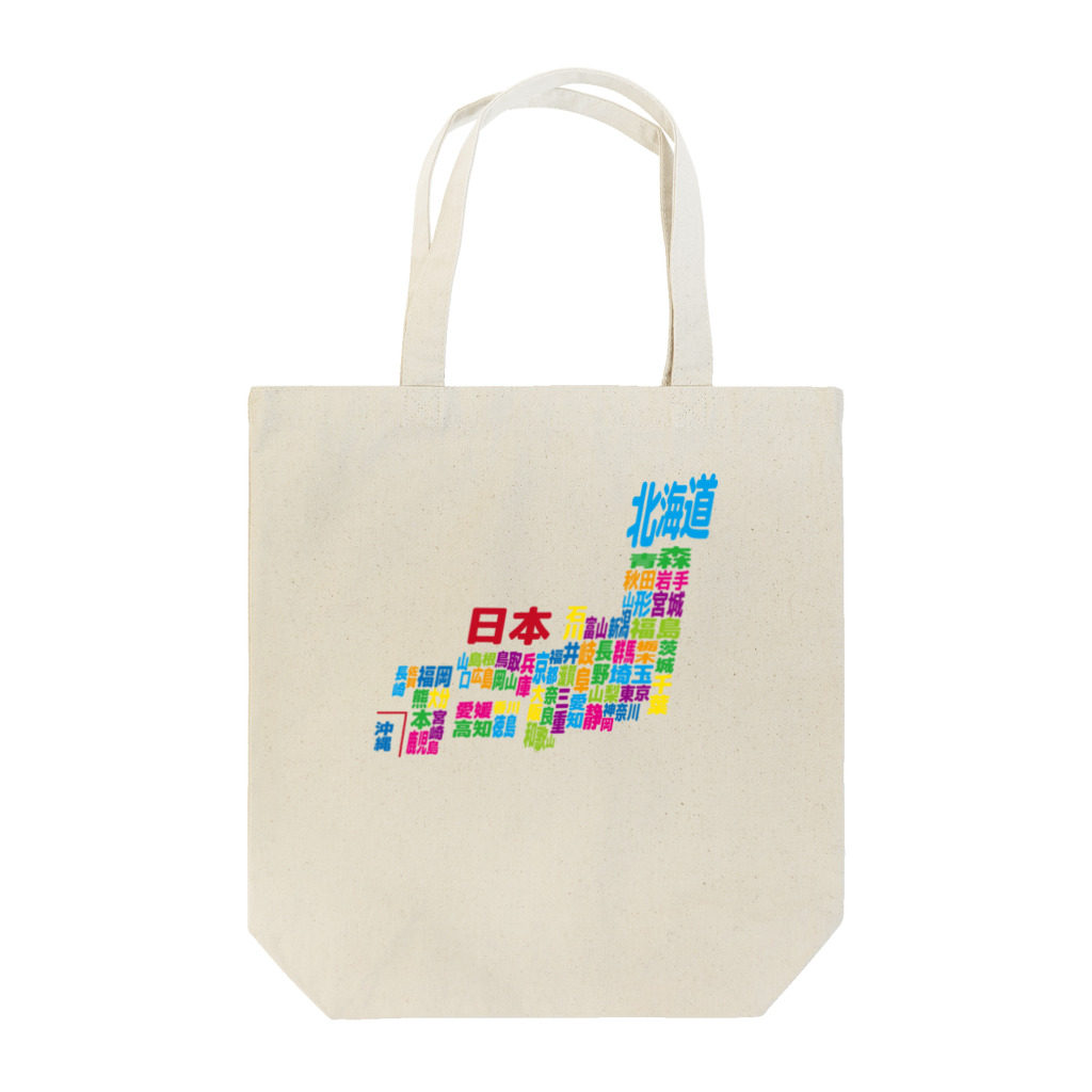 フォーヴァの日本地図ー漢字タイプー Tote Bag