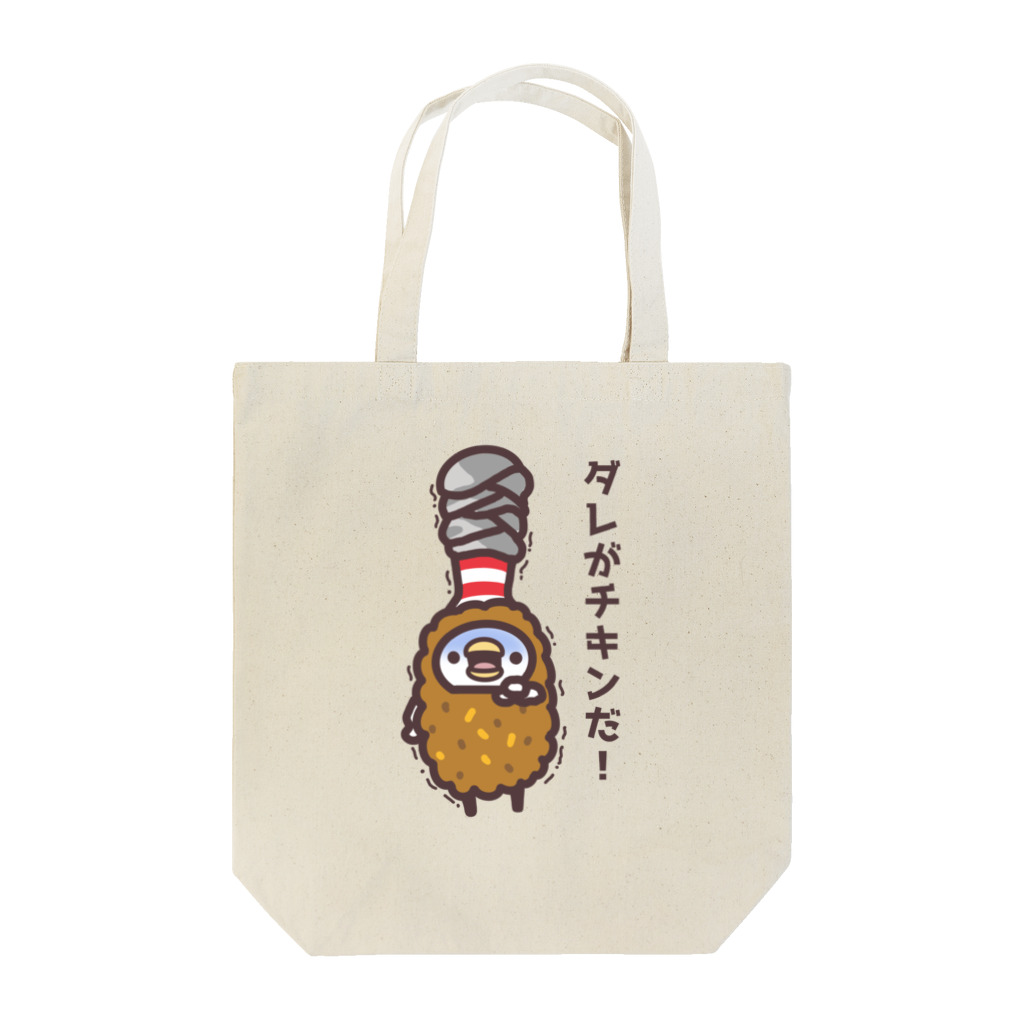 たまゆきショップのダレがチキンだ！ボウリンググッズ Tote Bag