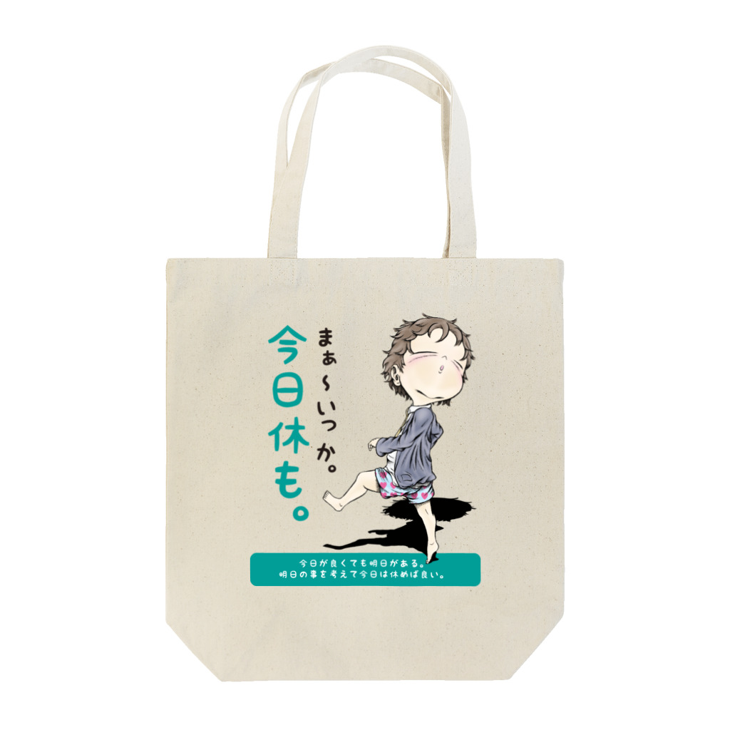 メイプル楓／イラストレーターの【現代社会：その直感の理由】/ Vol019568_suzuri_text Tote Bag