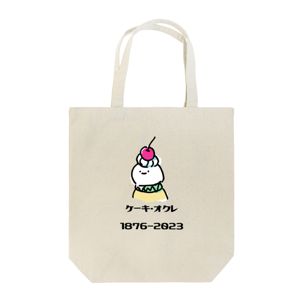 AZukiのケーキ・オクレ Tote Bag