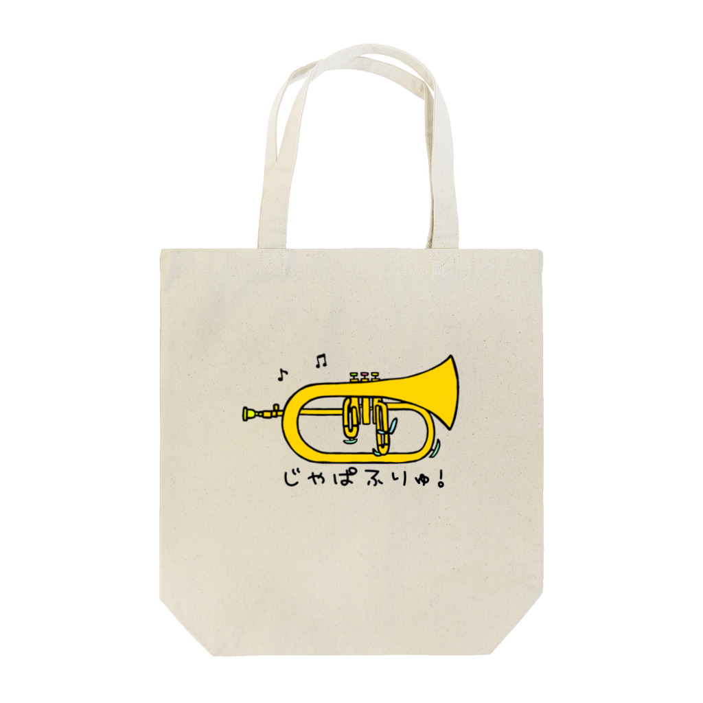 齊藤 舞子 / エマ⋆̥*̥̥⋆̥🎺🌿のじゃぱふりゅ！♪ Tote Bag