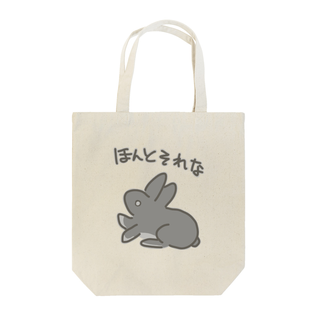 ミナミコアリクイ【のの】のほんとそれな【うさぎ】 Tote Bag