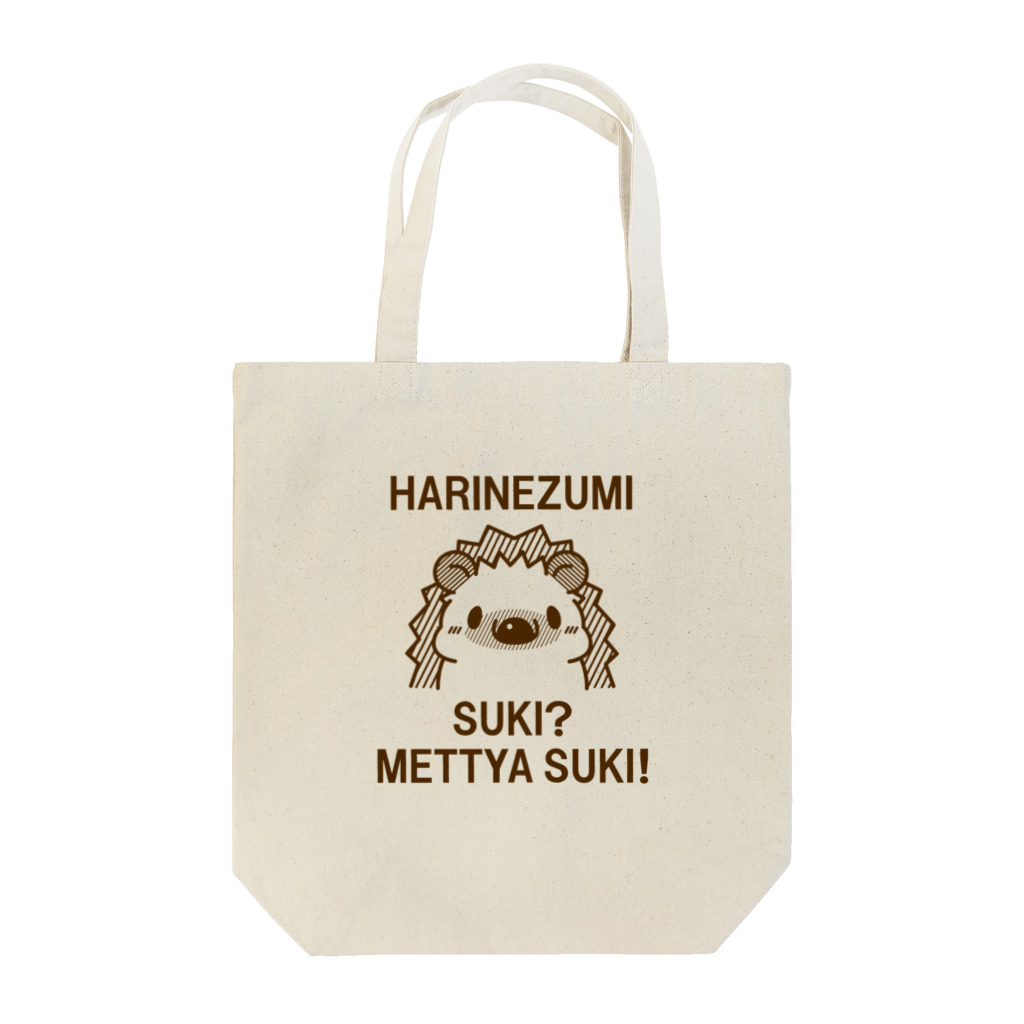 meguminのハリネズミは好き？ Tote Bag