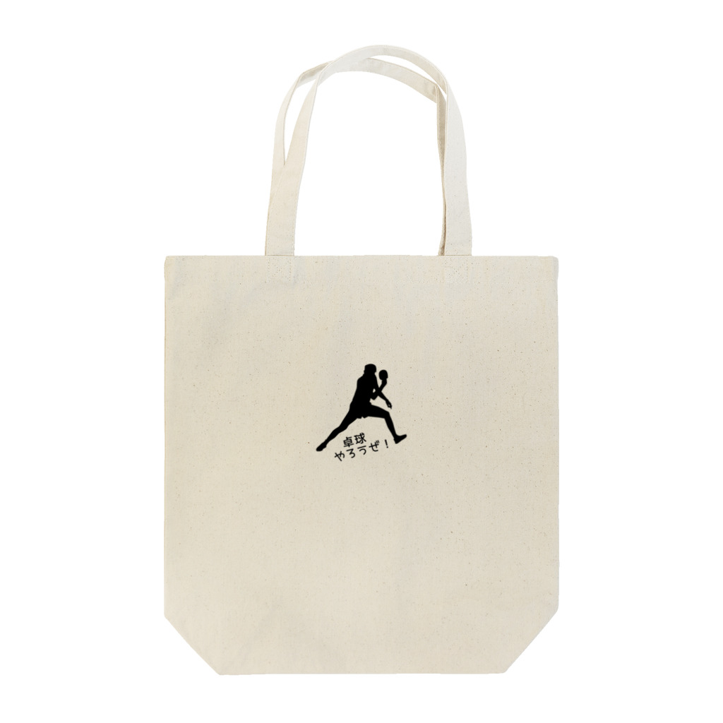 fiiikaの卓球やろうぜ！ Tote Bag