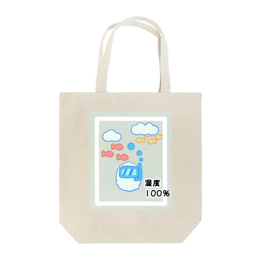 しりとりの湿度100％ Tote Bag