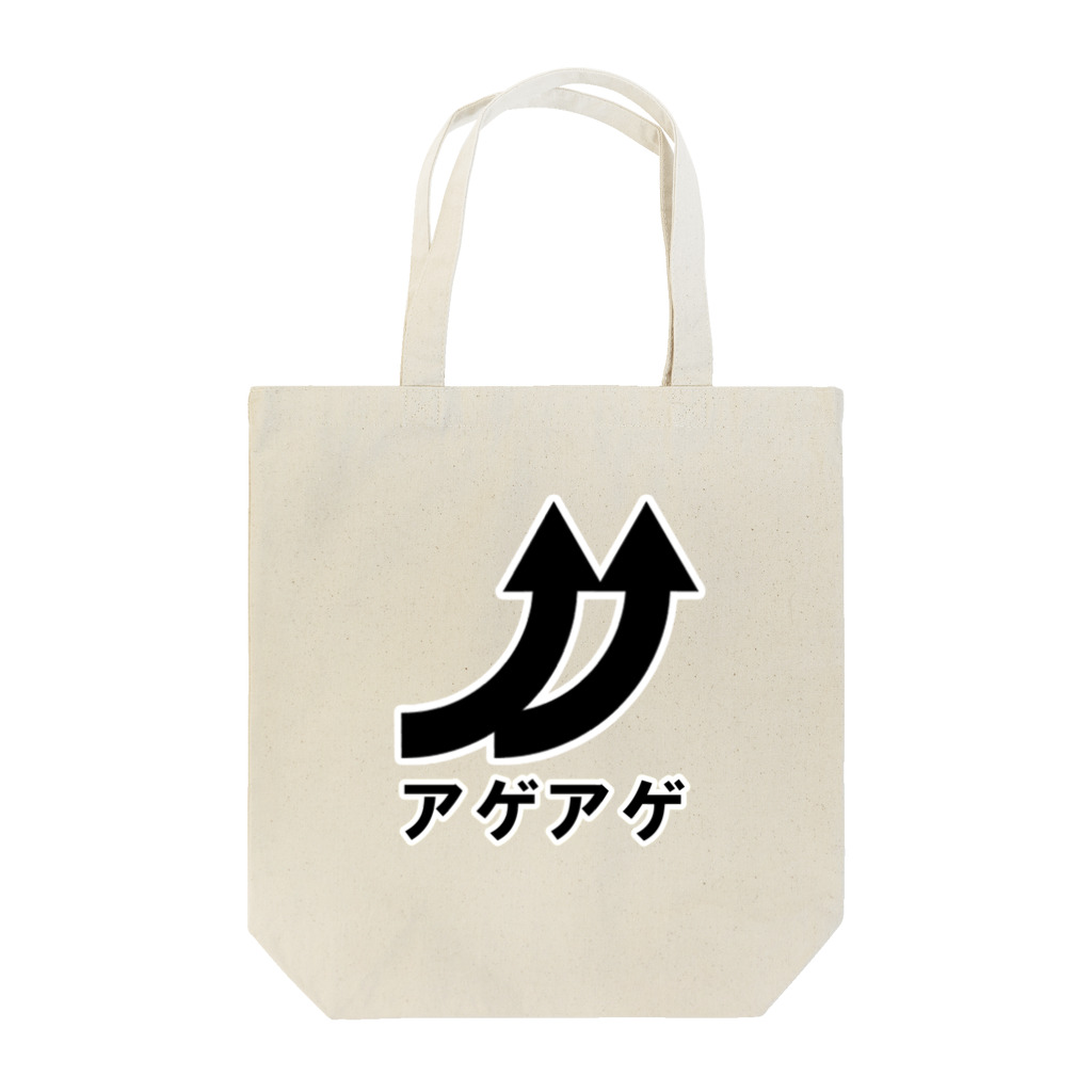 マッチポイントのアゲアゲ Tote Bag