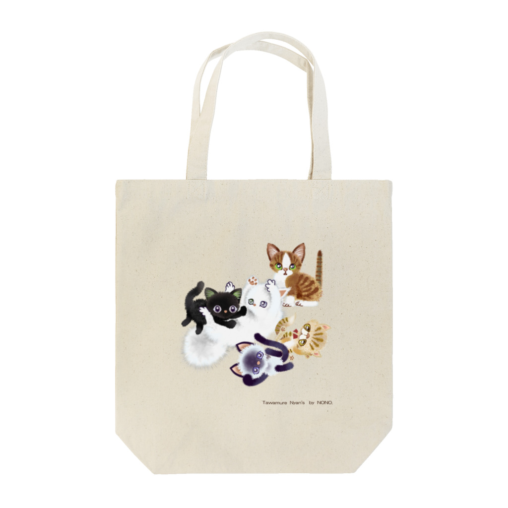 ＮＯＮＯのたわむれニャンズ Tote Bag