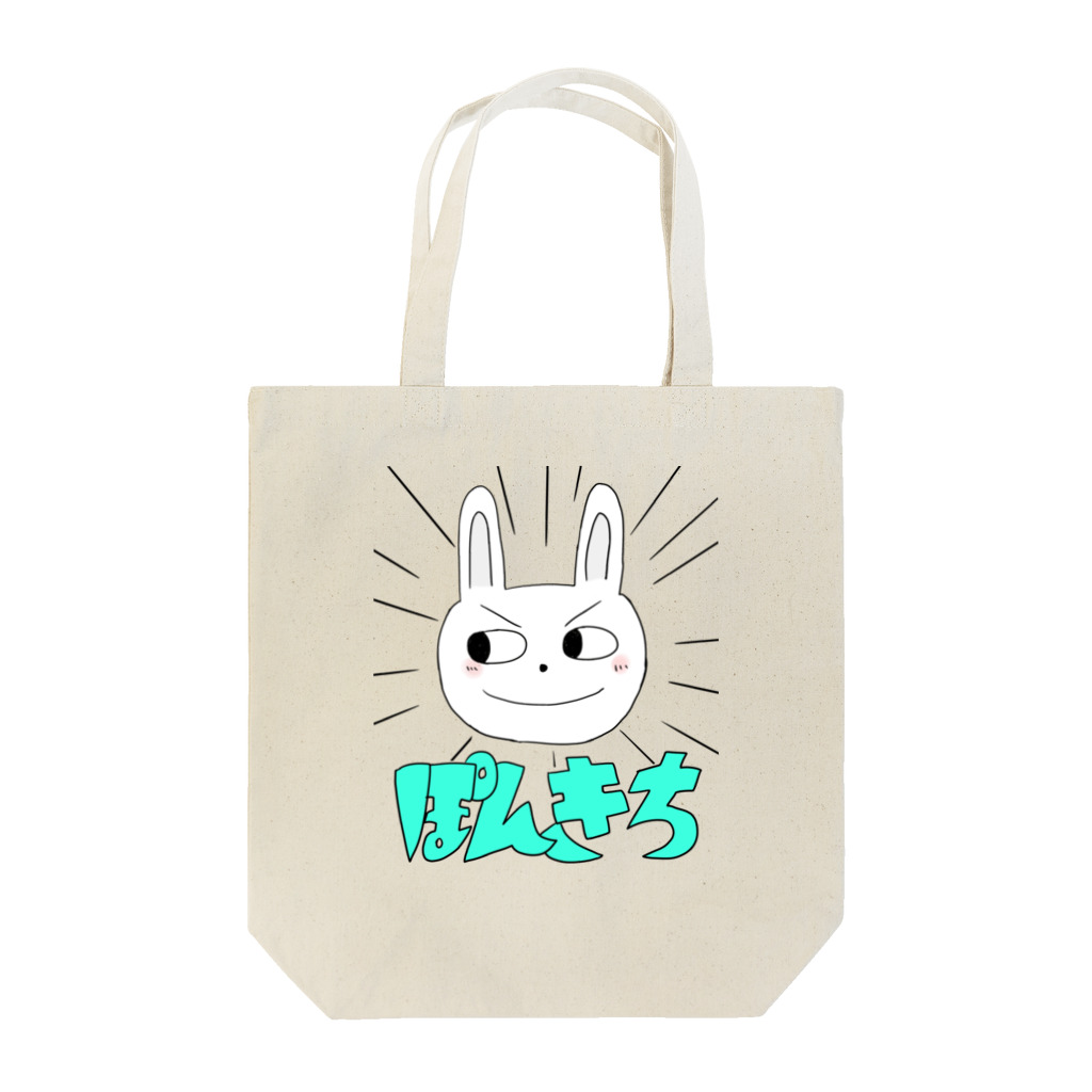 ぽんきちセレクションのぽんきち Tote Bag