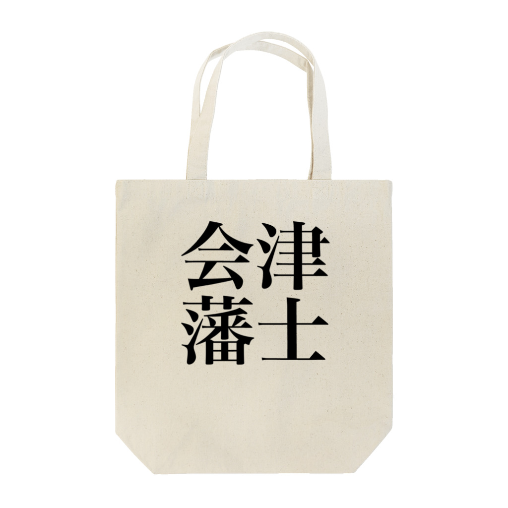 nakajijapanの会津藩士 Tote Bag