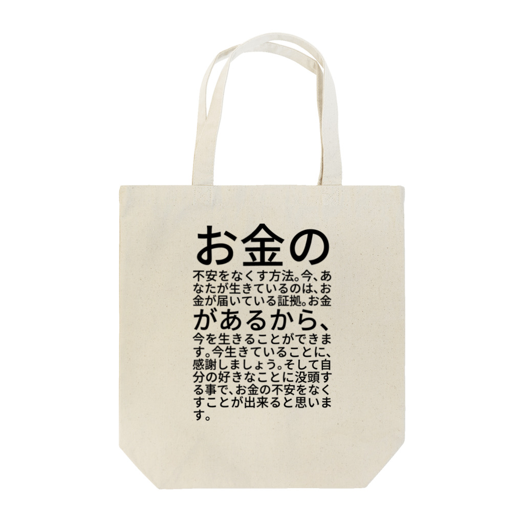 お金の不安をなくす方法。今、あなたが生きているのは、お金が届いて