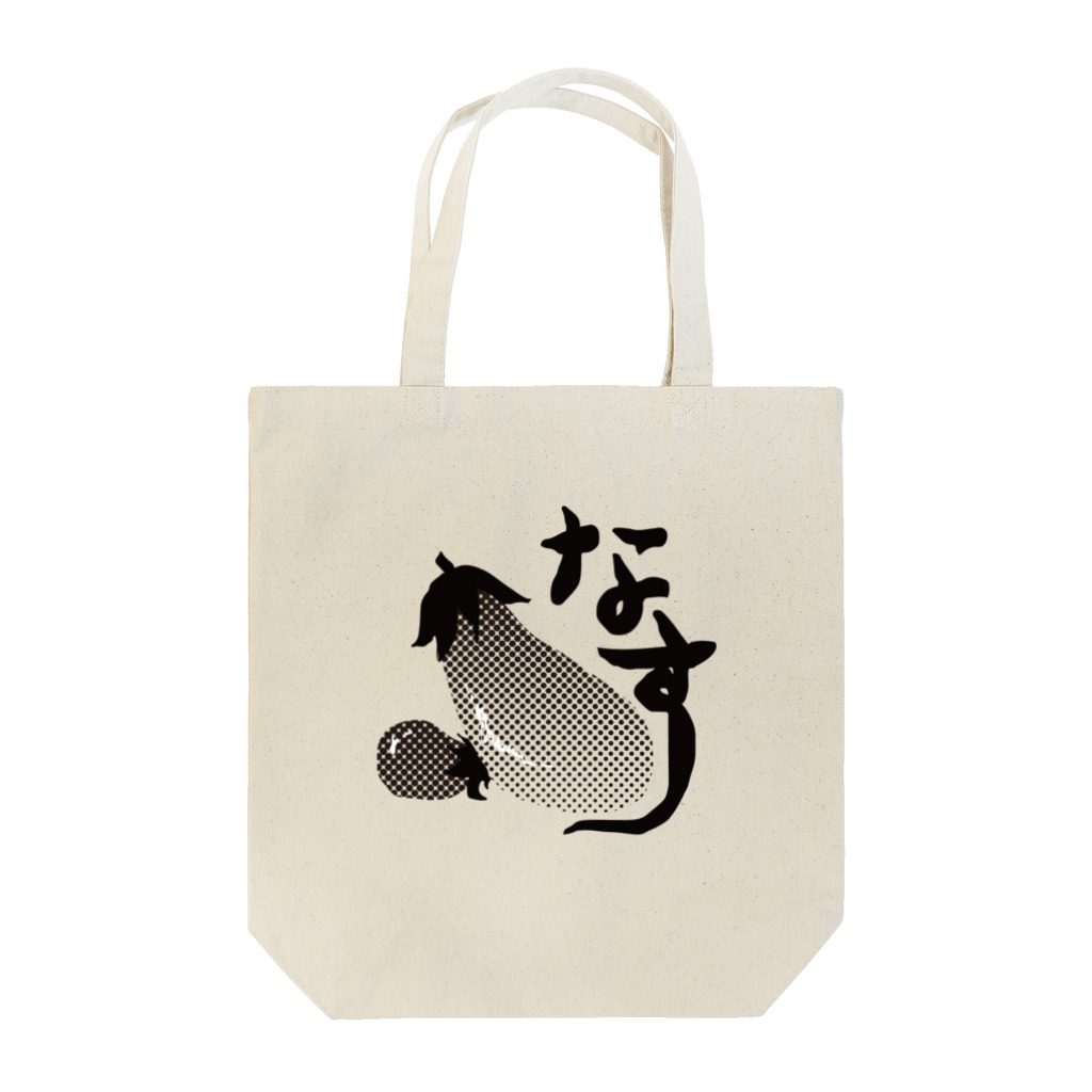 くいしんぼうばんざいのなす(大) Tote Bag