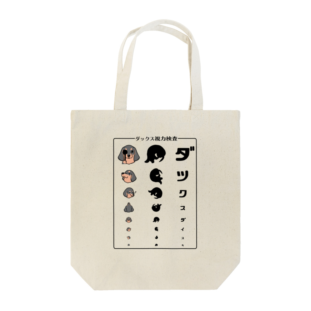 真希ナルセ（マキナル）のダックス視力検査（枠あり・ブラタン） Tote Bag