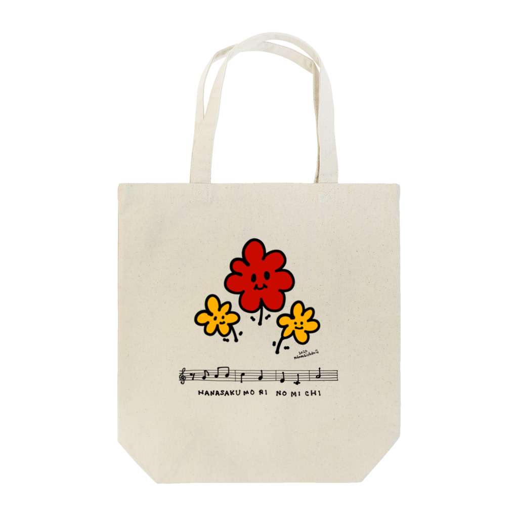 万枚ちゃんの森のくまさん③ Tote Bag