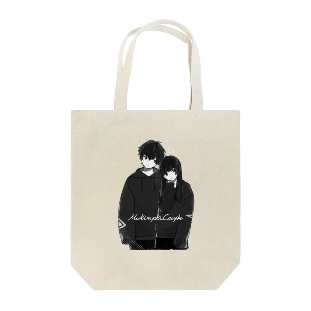 みしゃ恋SHOPの無気力カップル-BLACK- Tote Bag