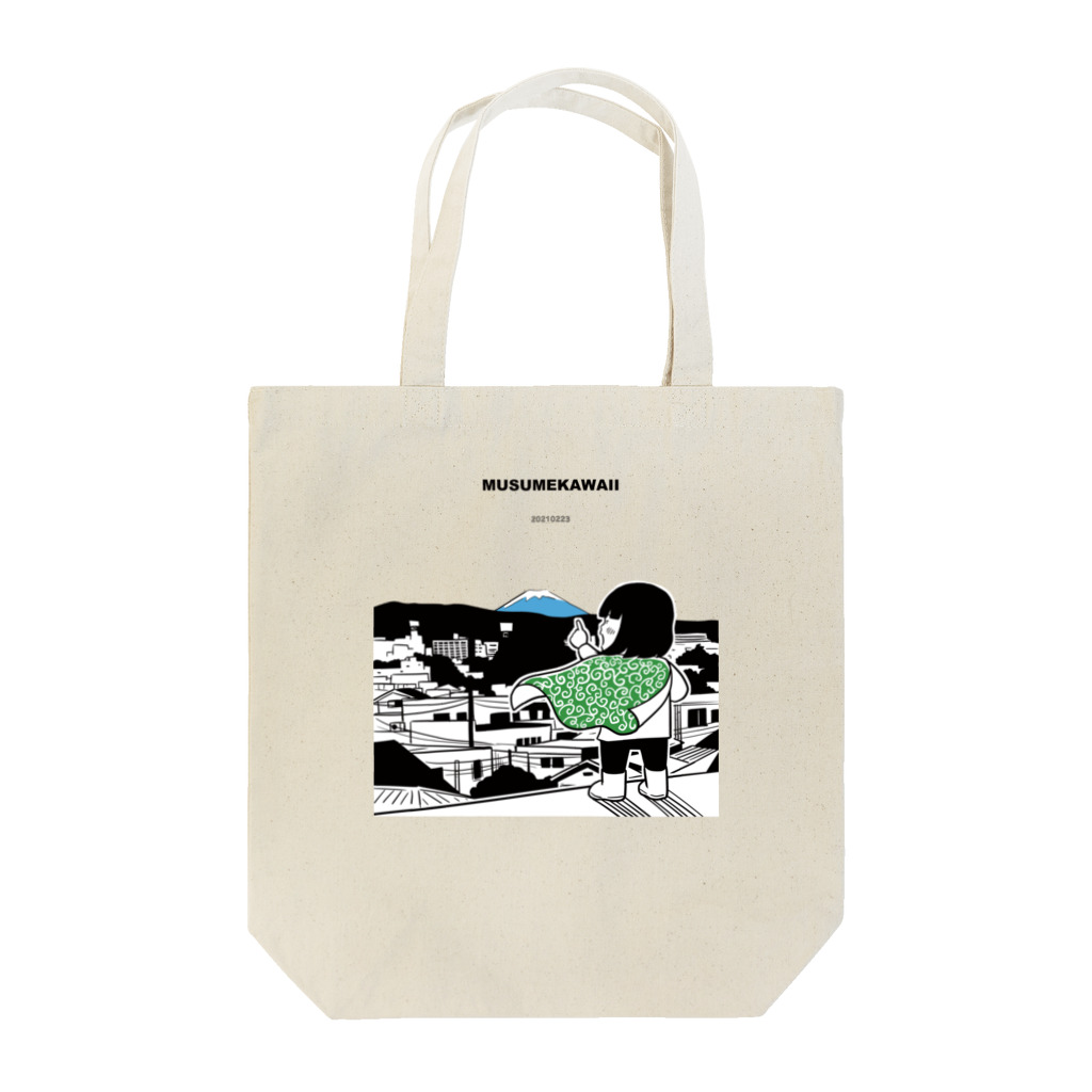 MUSUMEKAWAIIのMUSUMEKAWAII 0223 Tote Bag