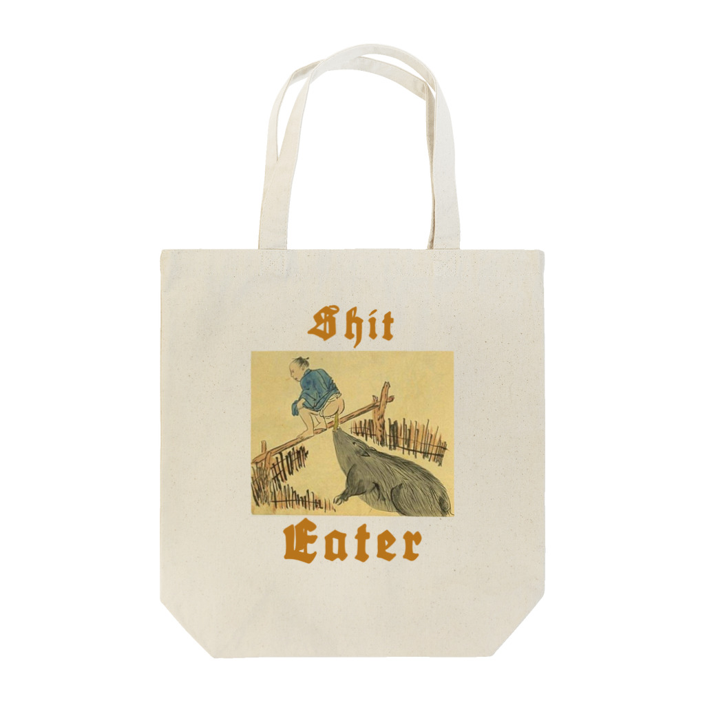 安里アンリのALL YOU NEED IS KILLのSHIT EATER Tote Bag