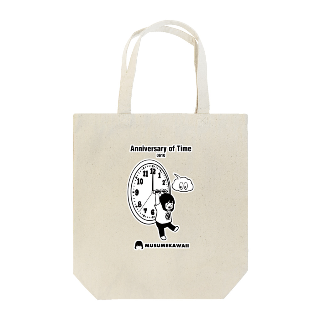 MUSUMEKAWAIIの0610「時の記念日」 Tote Bag