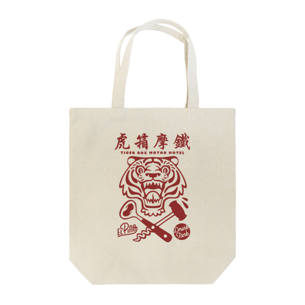 El Pinoの虎箱モーテル Tote Bag