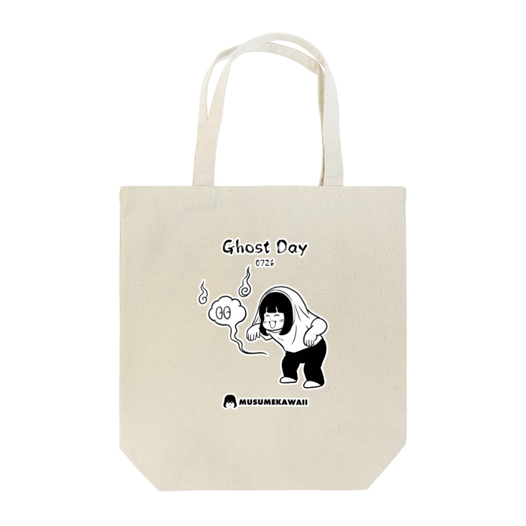 MUSUMEKAWAIIの0726「幽霊の日 」 Tote Bag