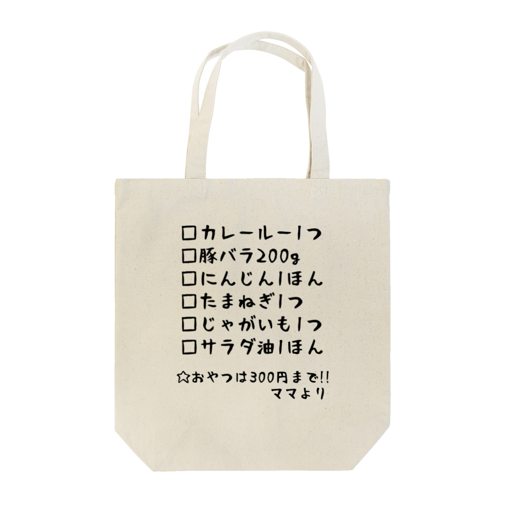 しおれの部屋のママのおつかい Tote Bag