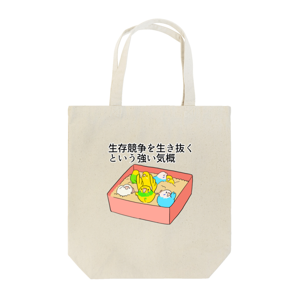 えるポピ・ハッピー・グッズショップの生存競争を生き抜くという強い気概 Tote Bag