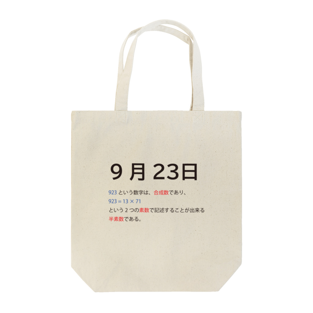 Mathematicsの9月23日 Tote Bag