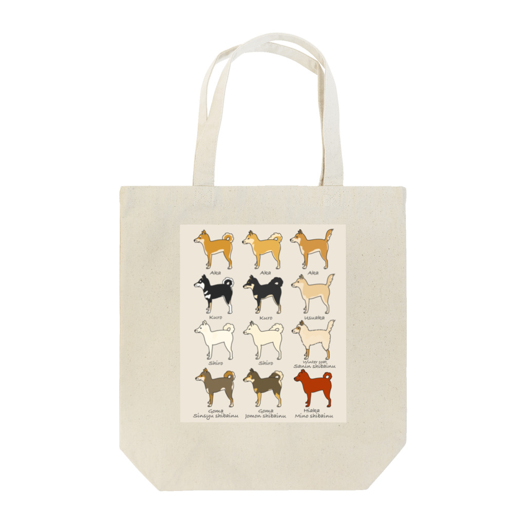 よもぎたけのこの柴犬(背) Tote Bag