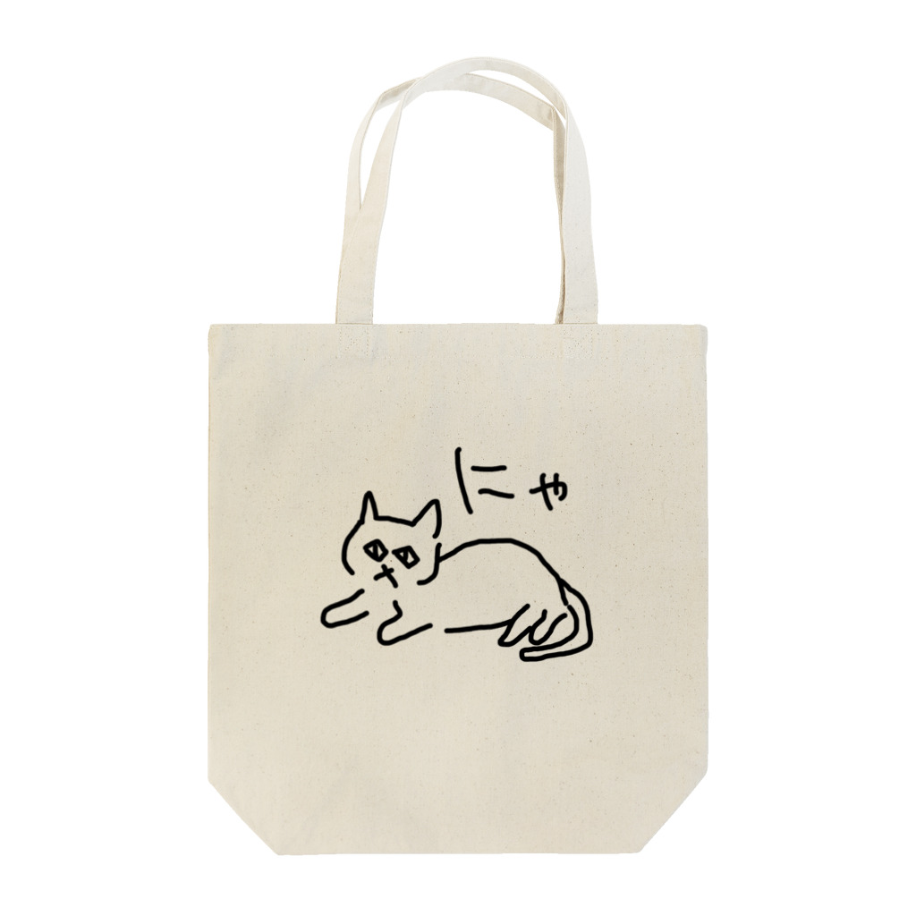 ののの猫屋敷の【もふ】 Tote Bag