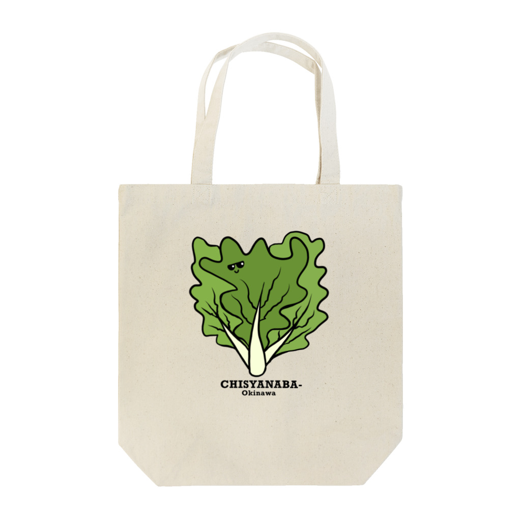 イラスト屋　千晴の沖縄伝統野菜　チシャナバー Tote Bag