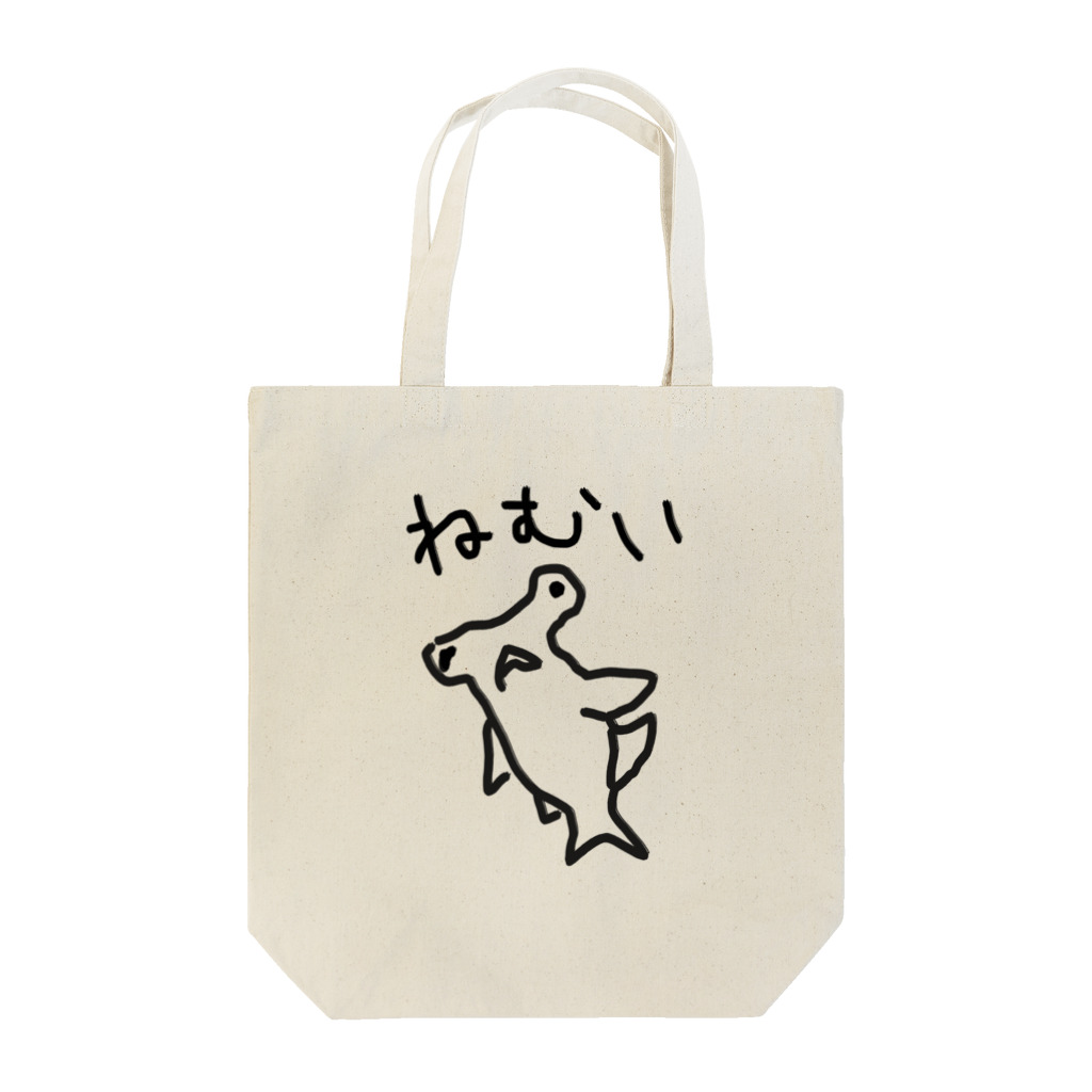 ミナミコアリクイ【のの】のねむい（ハンマーヘッドシャーク） Tote Bag