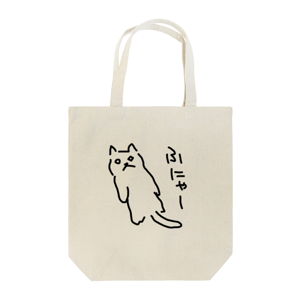 ののの猫屋敷の【ふがし】 Tote Bag