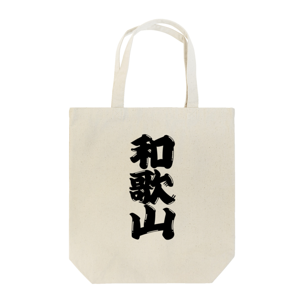 GTCprojectの【ご当地グッズ・ひげ文字】　和歌山 Tote Bag