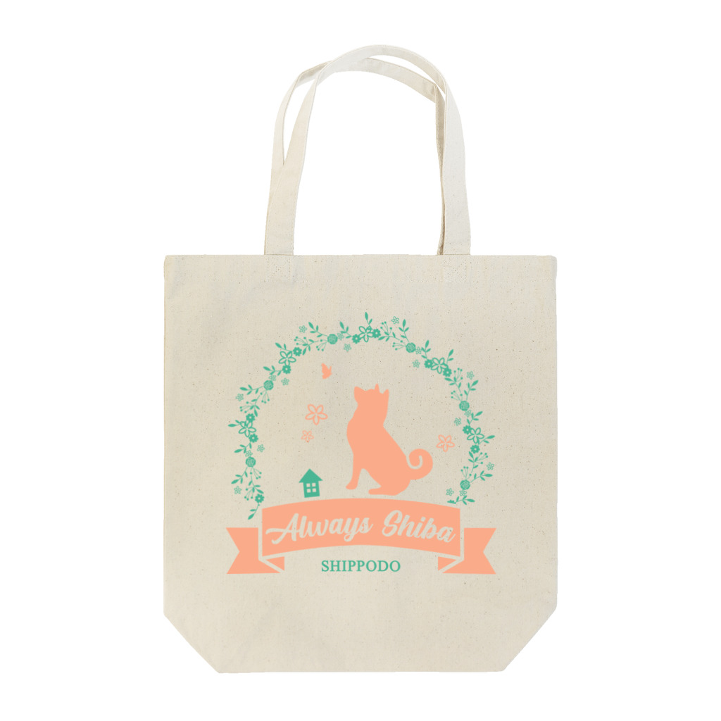 しっぽ堂のAlways Shiba Tote Bag