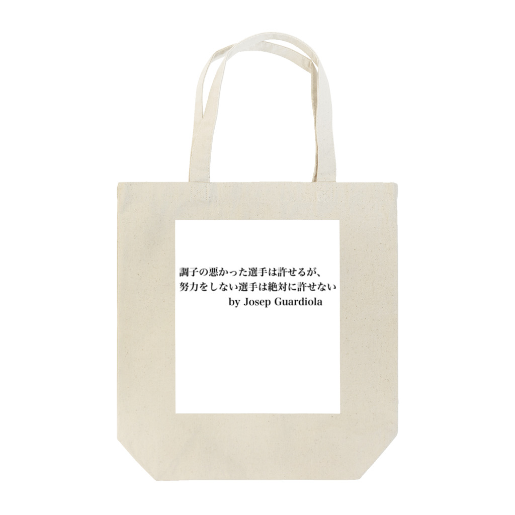 名言屋のサッカー名言（グアルディオラ） Tote Bag