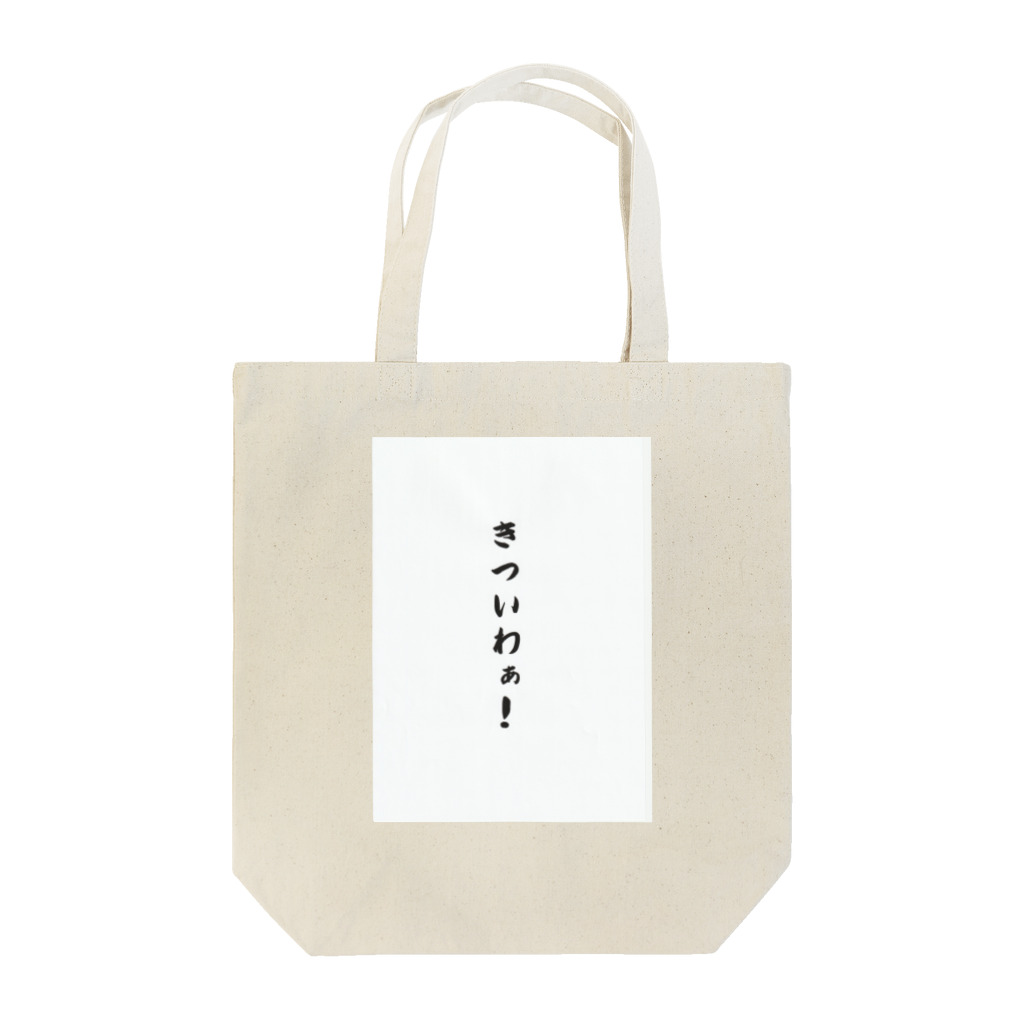 Shinji-Kawasakiの関西弁おもしろフレーズ Tote Bag