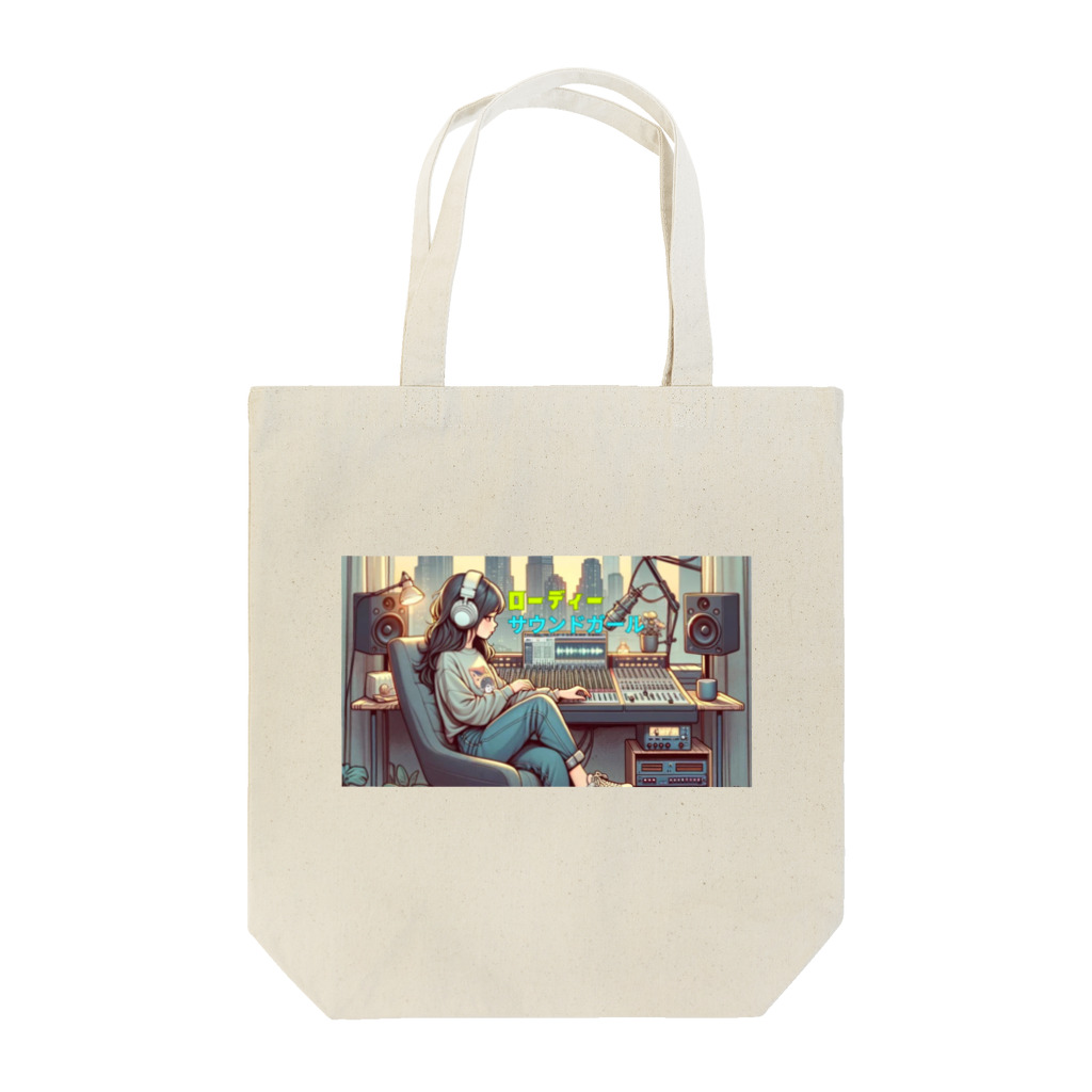 RoadieSoundGirlのローディーサウンドガール Tote Bag