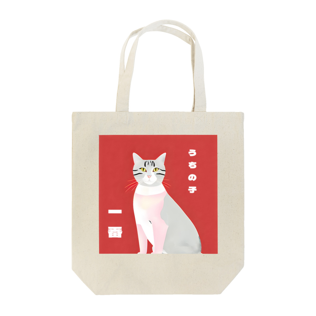 かわゆまる商店のうちの子1番可愛い Tote Bag